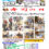 緑風園通信2022年12月