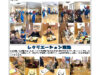 ニナルカの里通信2023年3月
