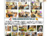 ニナルカの里通信2025年9月
