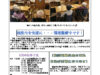 ニナルカの里通信2026年4月