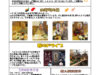 ニナルカの里通信2026年5月