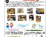 ニナルカの里通信2026年7月