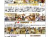 ニナルカの里通信2025年5月
