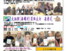 緑風園通信2025年５月