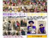緑風園通信2025年6月