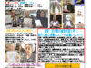 緑風園通信2025年7月