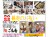 緑風園通信2025年8月