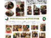 ニナルカの里通信2026年1月