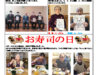 緑風園通信2026年5月