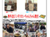 緑風園通信2026年7月